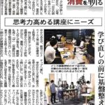 思考力高める講座にニーズ　リスキリング（学びなおし）の前に基盤整える