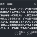 Web界隈のインプレッション至上主義に物申す！