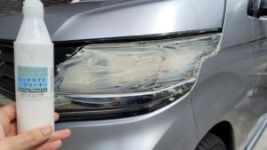 自動車ヘッドライトの黄ばみ除去 スプリングウッド カンパニー