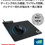 Logicool G PowerPlayがスリープ解除を回避する方法