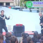 大道芸ワールドカップ2025開催