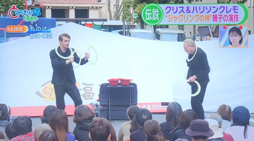 大道芸ワールドカップ2025開催