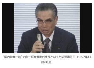 個々の志とプロとしての自覚と所属企業の不祥事