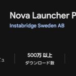 Nova Launcher、年間サブスクへ移行
