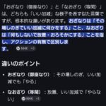 生成AIとプロンプト