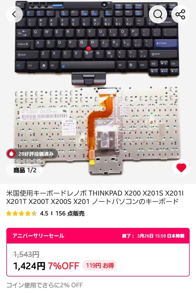Thinkpad用 キーボード部品格安入手